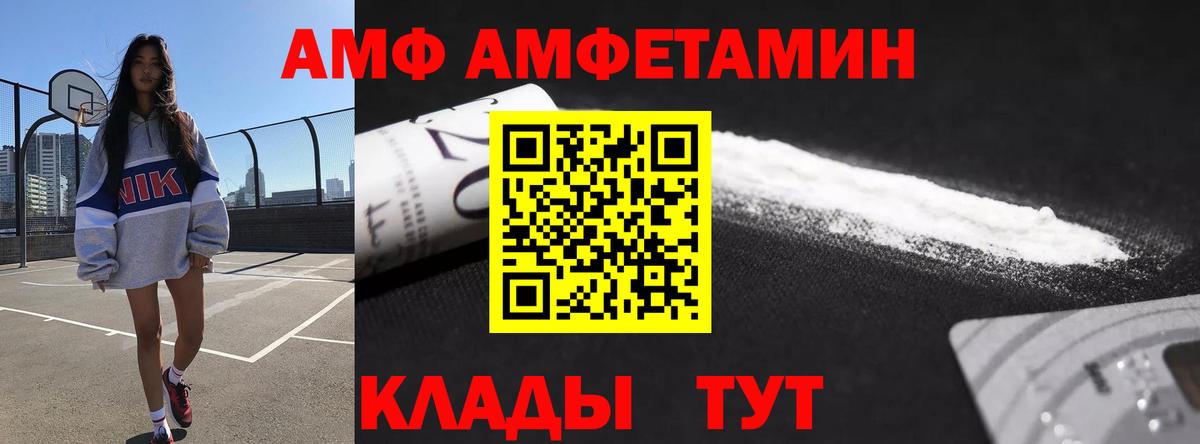 Amphetamine Premium  Вход с VPN  Amphetamine  Кызыл 