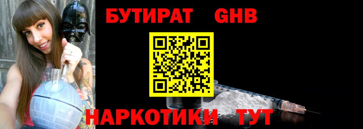 Бутират оксана  Бутират  Кызыл  Вход с VPN 