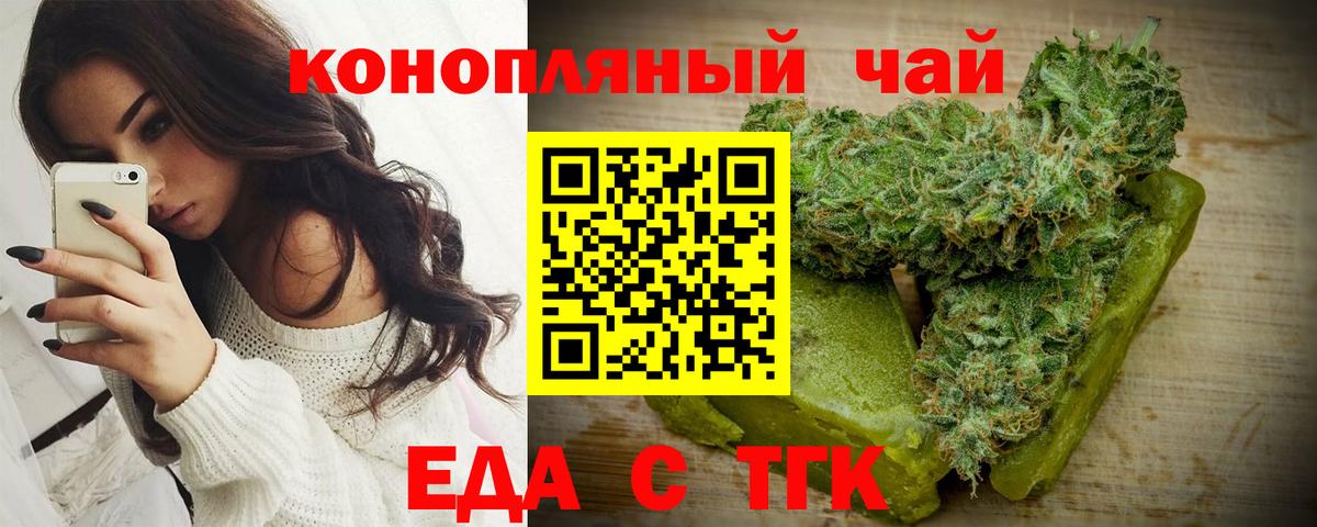 Кызыл  Печенье с ТГК марихуана  Вход с VPN 
