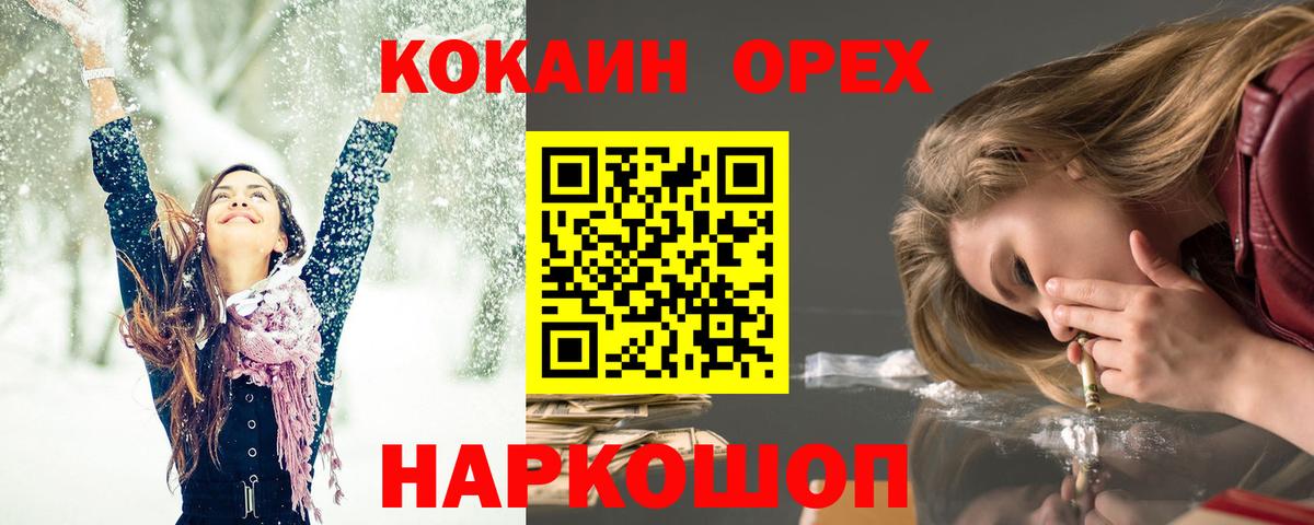 где можно купить   Вход с VPN  Кокаин  Кызыл  КОКАИН Перу 