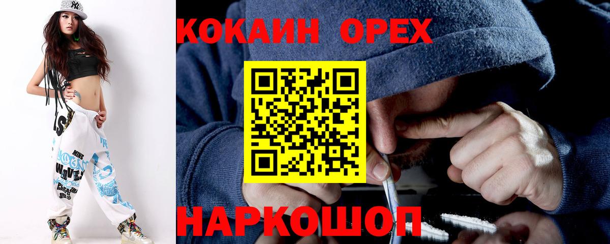 Кокаин Fish Scale Кызыл