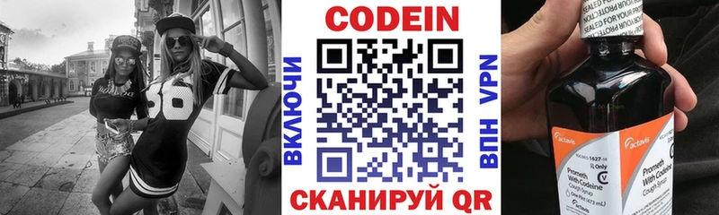 наркотики  Кызыл  Кодеиновый сироп Lean напиток Lean (лин) 