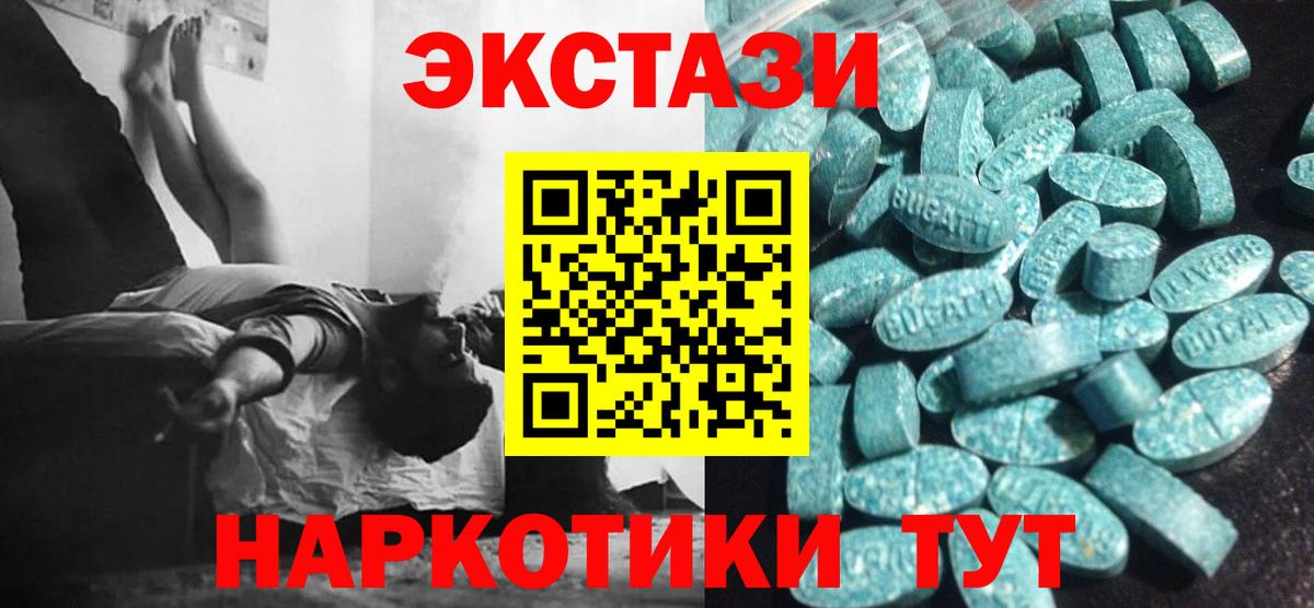 ЭКСТАЗИ  Вход с VPN  Кызыл  нарко площадка клад  Экстази 280 MDMA  Экстази таблы 