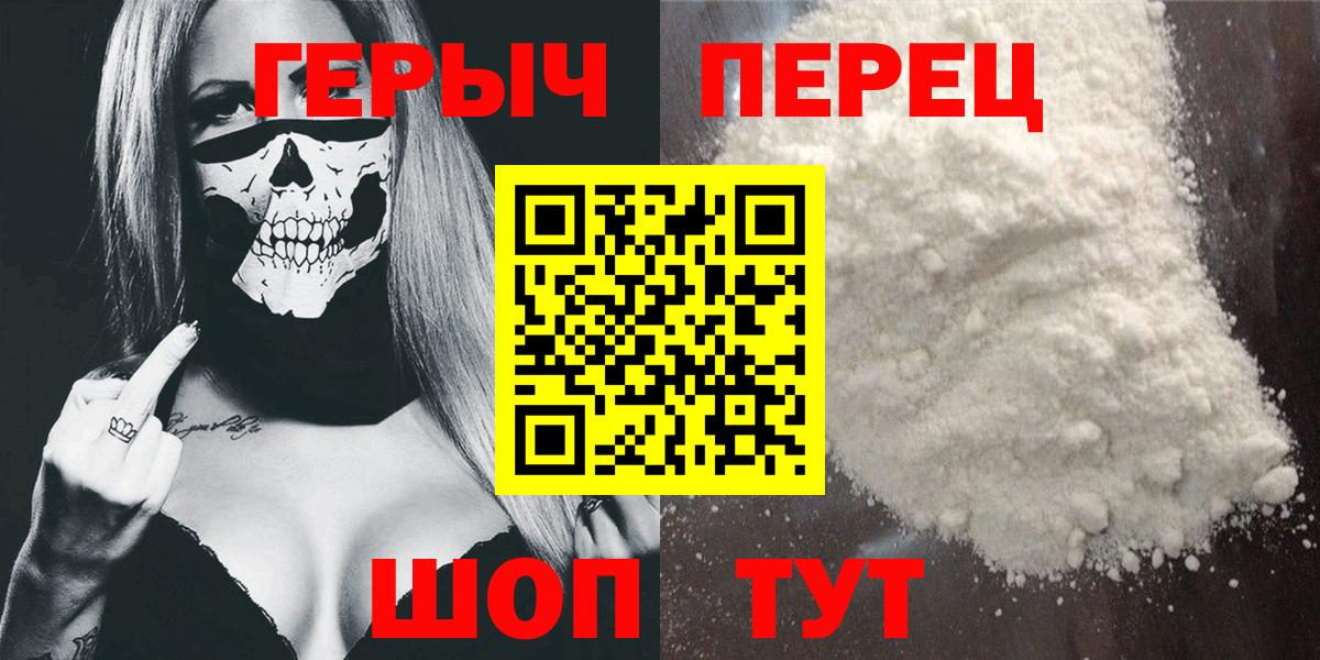 ГЕРОИН хмурый Кызыл