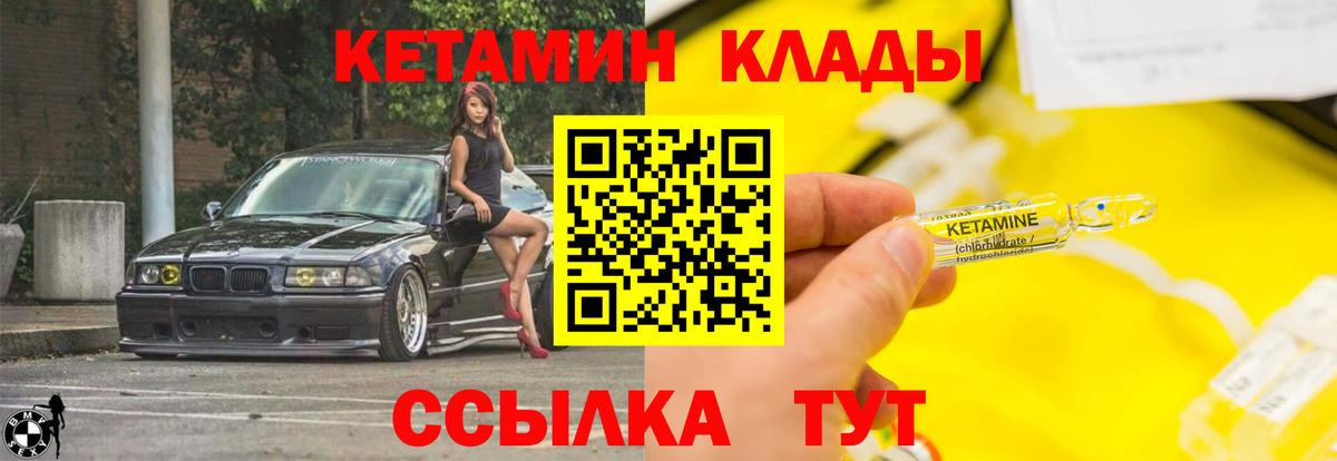 Кызыл  КЕТАМИН VHQ  Вход с VPN  Кетамин ketamine 