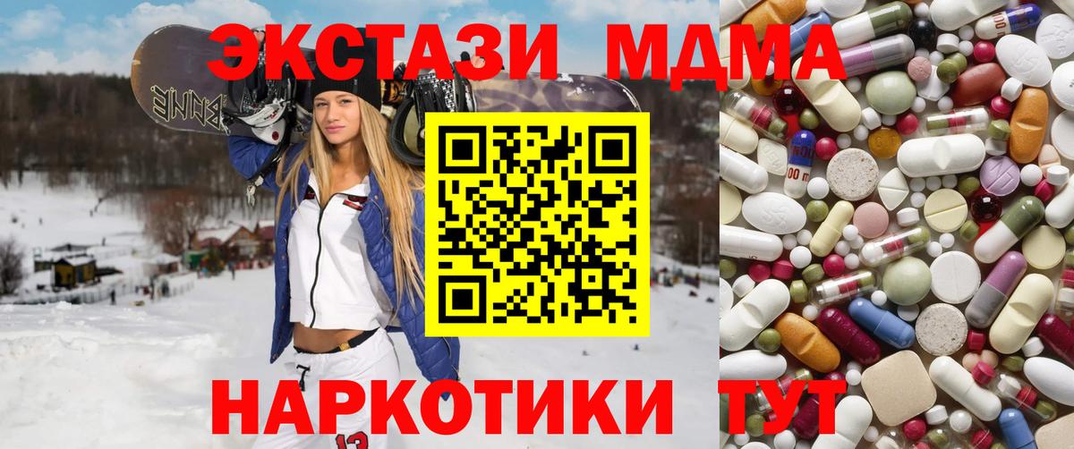 Кызыл  МДМА VHQ  МДМА  Вход с VPN 