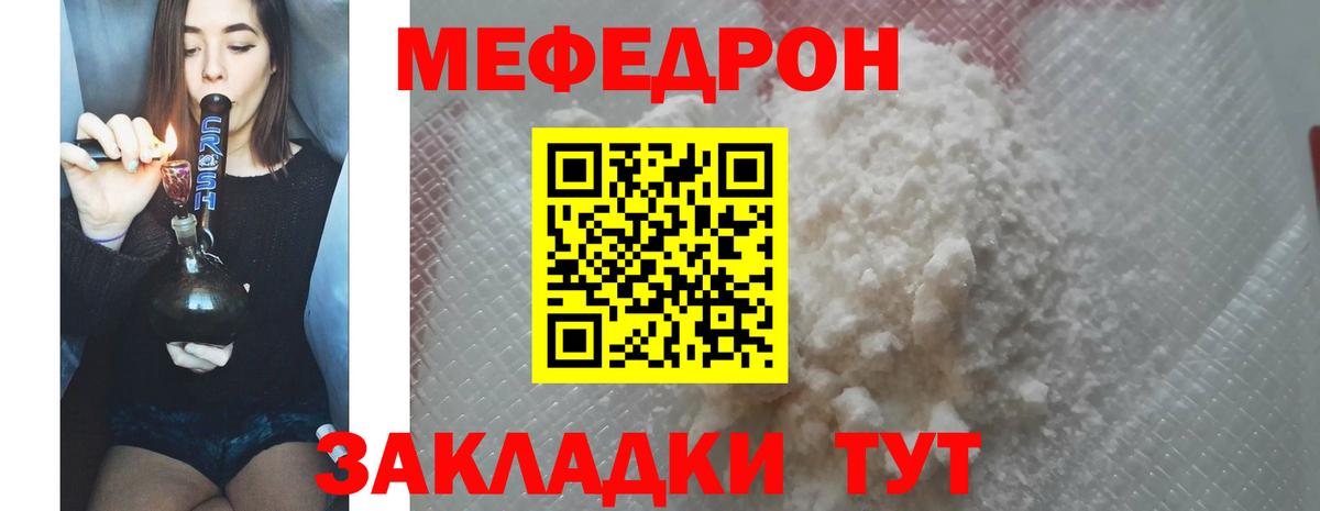 Мефедрон мука Кызыл
