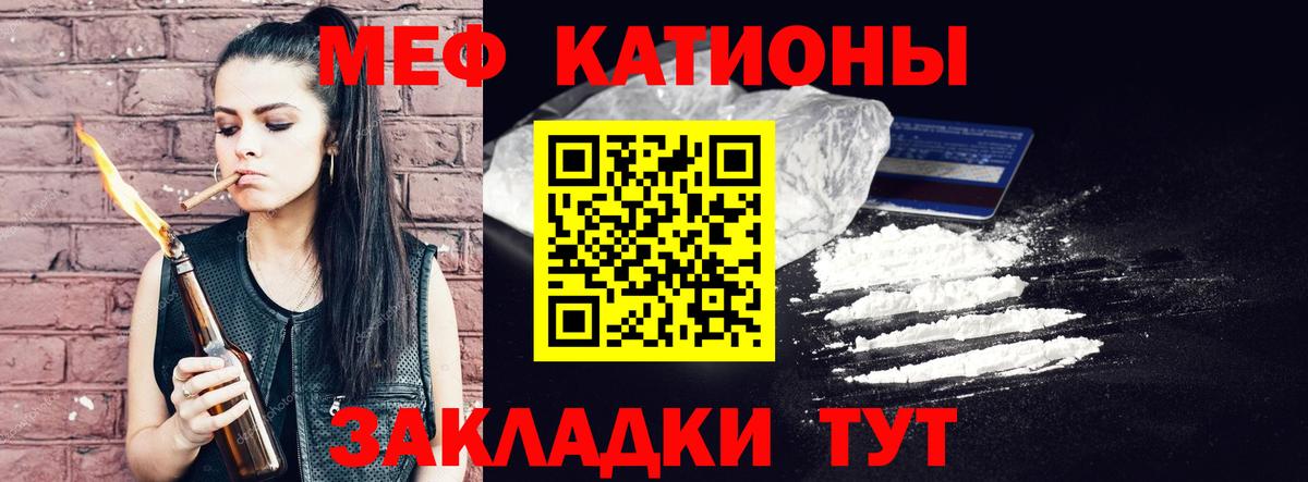 Мефедрон кристаллы  Мефедрон  Кызыл  Вход с VPN  Меф мяу мяу 
