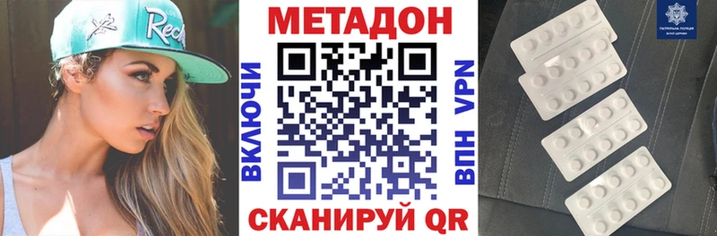 МЕГА tor  Кызыл  МЕТАДОН кристалл 