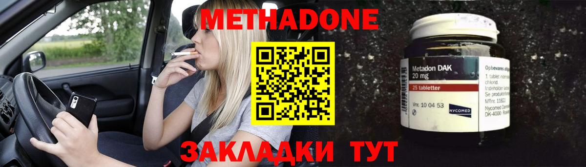 сайты даркнета Telegram  МЕТАДОН VHQ  Метадон белоснежный  Вход с VPN  Кызыл 