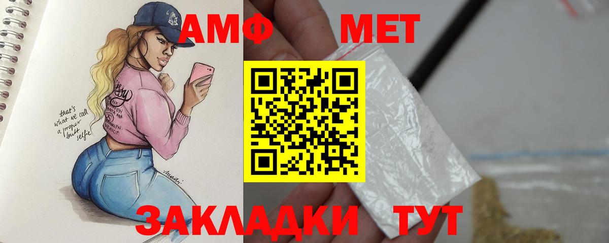 Метамфетамин пудра  Вход с VPN  Кызыл 