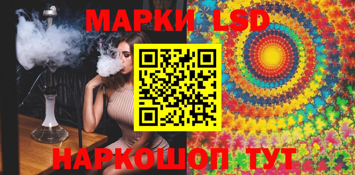 Наркотические марки 1500мкг Кызыл