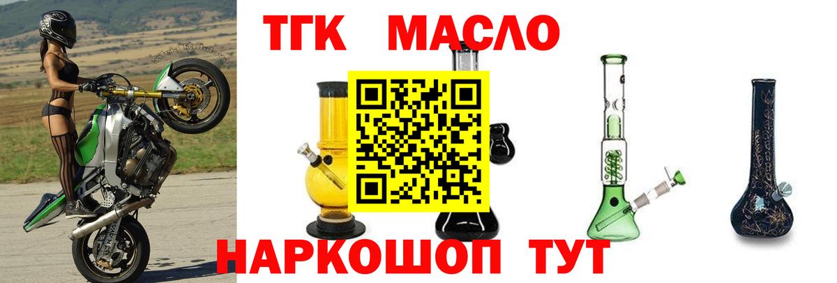 Дистиллят ТГК жижа Кызыл